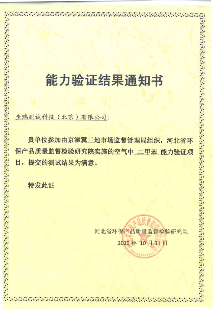 荣誉资质二