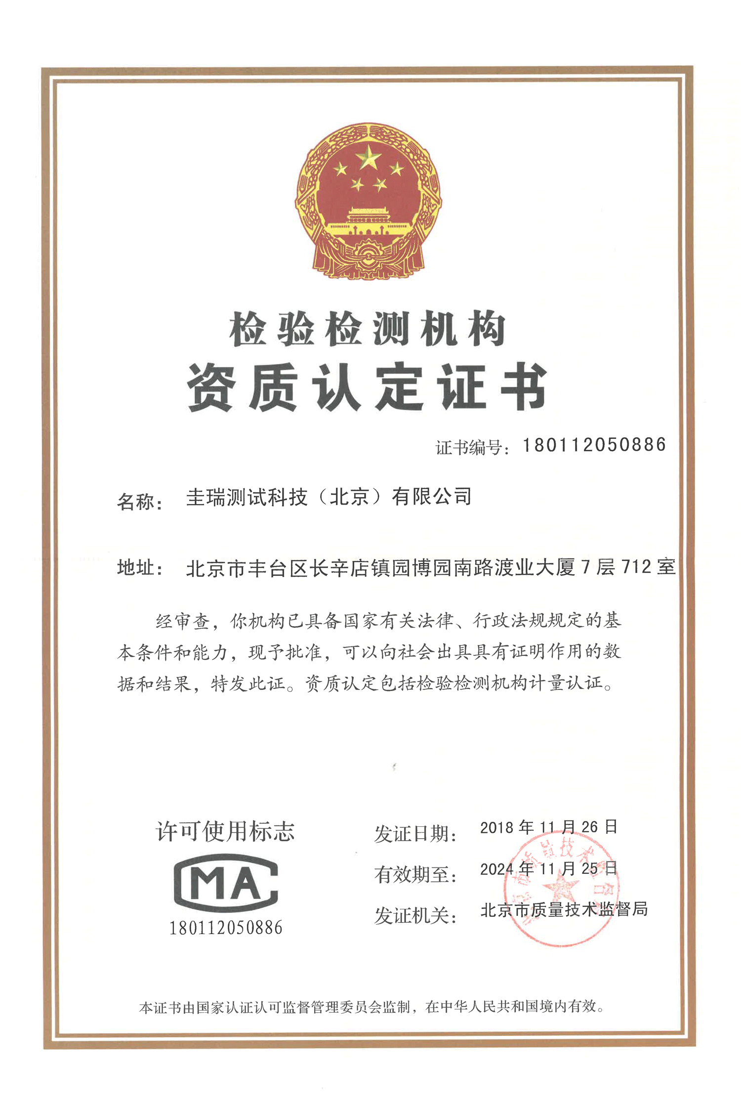 荣誉资质一